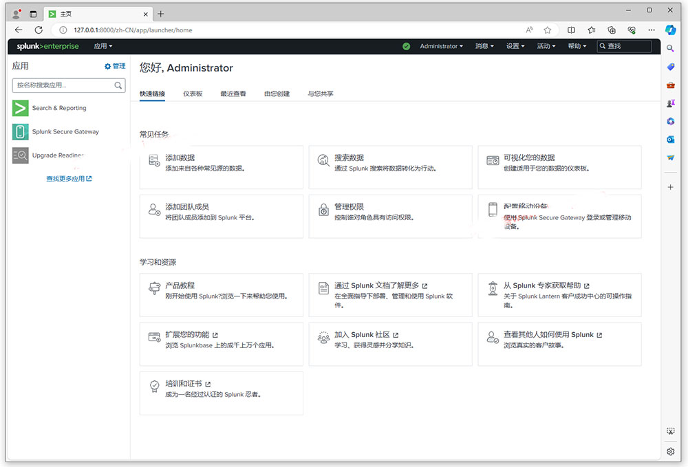 大数据收集监控与分析工具Splunk Enterprise 10
