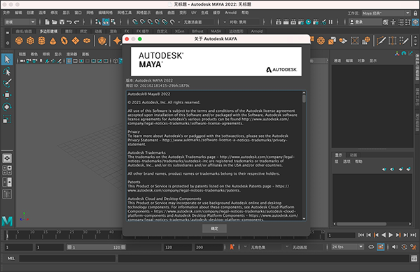 autodesk maya 2022 for mac简体中文版
