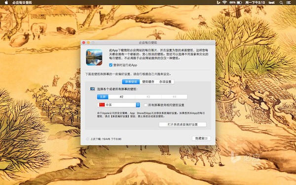 bing wallpaper for mac