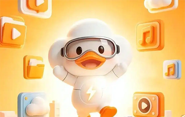迅雷光鸭云盘for mac