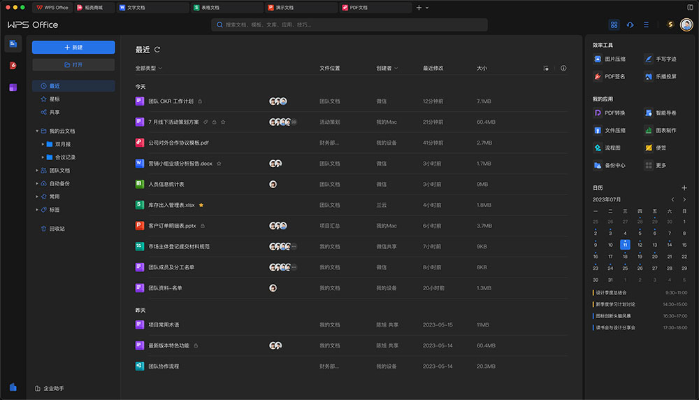 wps office 2026 for mac版