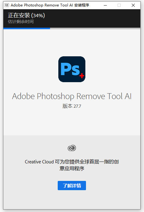 Adobe Photoshop Remove Tool AI(ps移除工具端侧ai)