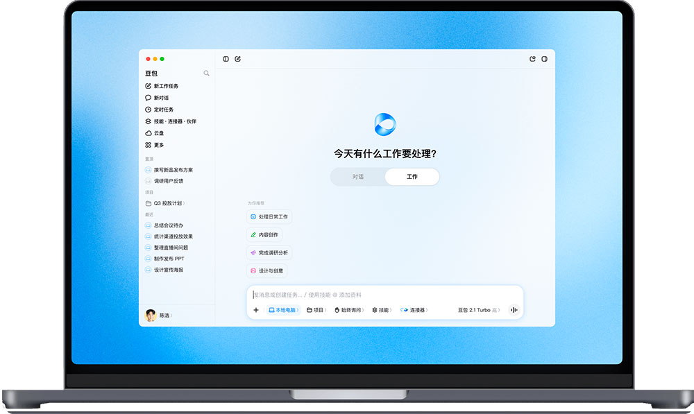 豆包苹果电脑版