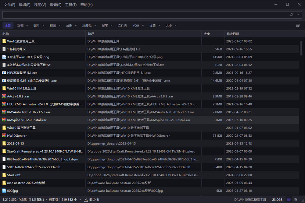 windows文件搜索工具FastFind