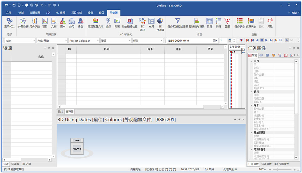 数字化施工交付软件SYNCHRO 4D Pro 2026