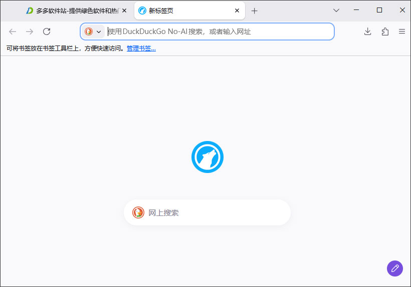 隐私浏览器librewolf中文版
