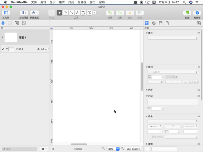 omnigraffle 7 for mac版