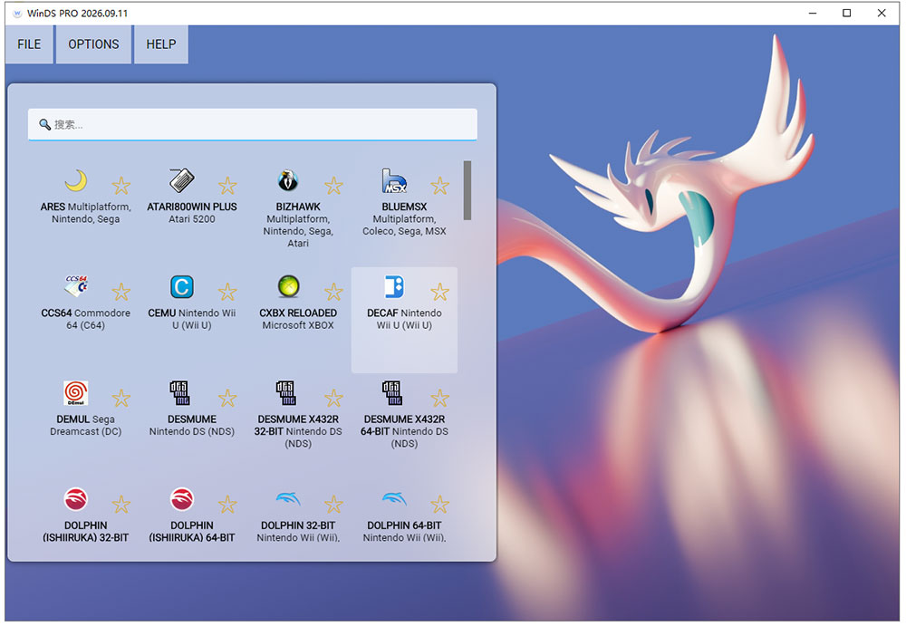 全能型多主机游戏模拟器WinDS PRO