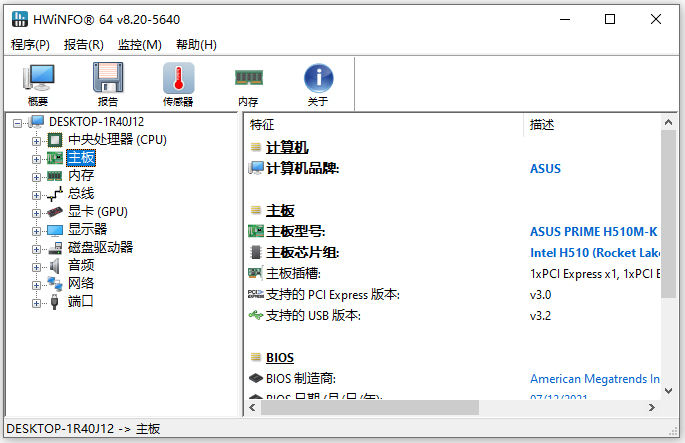 hwinfo32官方版