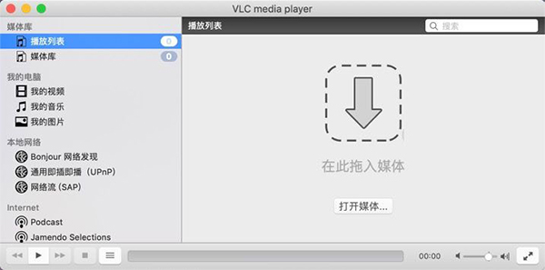 vlc media player for mac