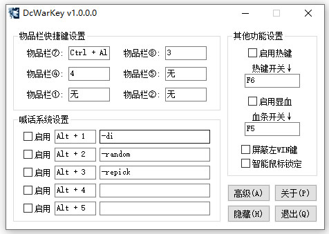 魔兽改键显血工具 