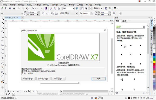 cdrx7 32位中文版