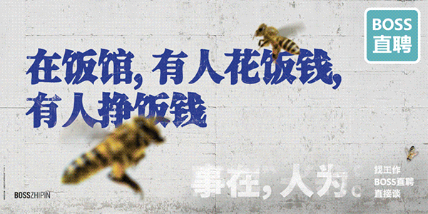 boss直聘电脑版