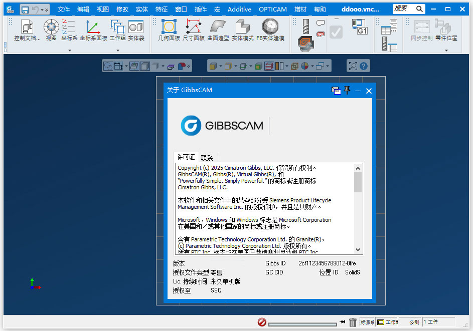 gibbscam 2027最新版