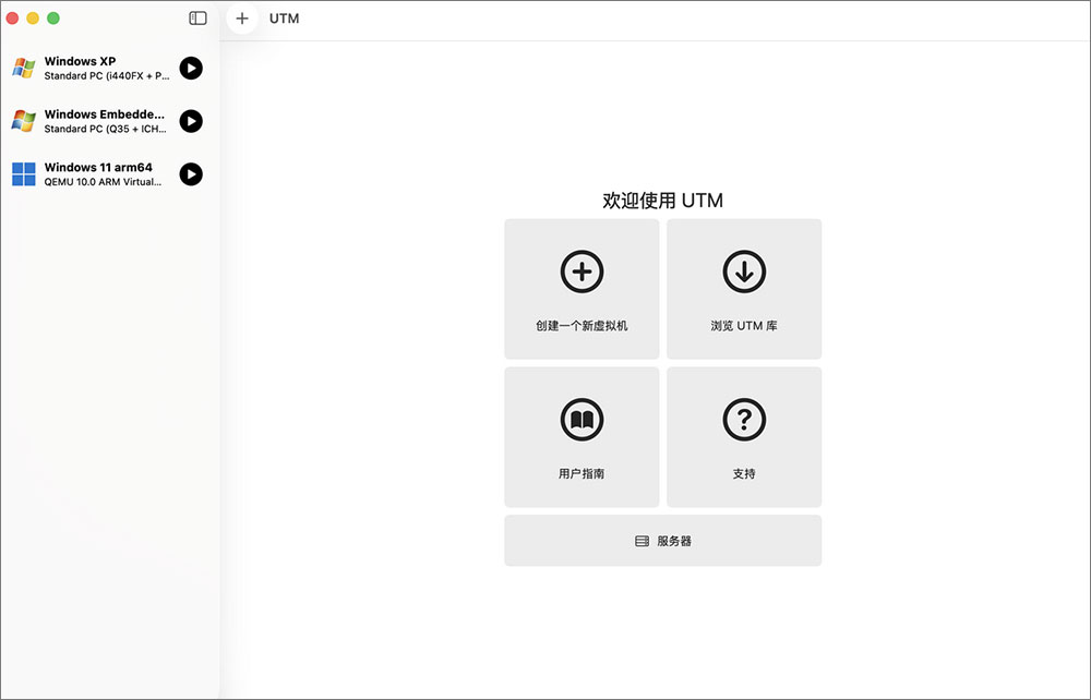 macos虚拟机软件utm for mac
