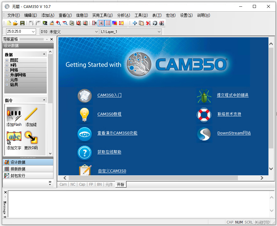 cam350 10.7免费版