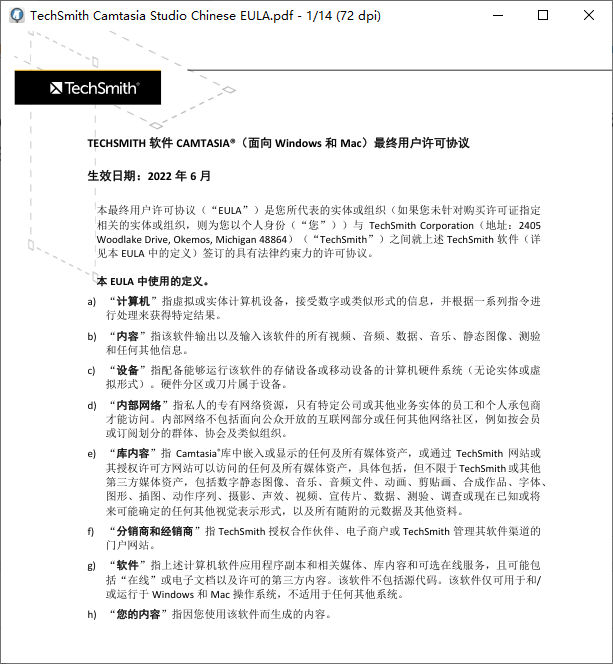 pdf阅读器mupdf