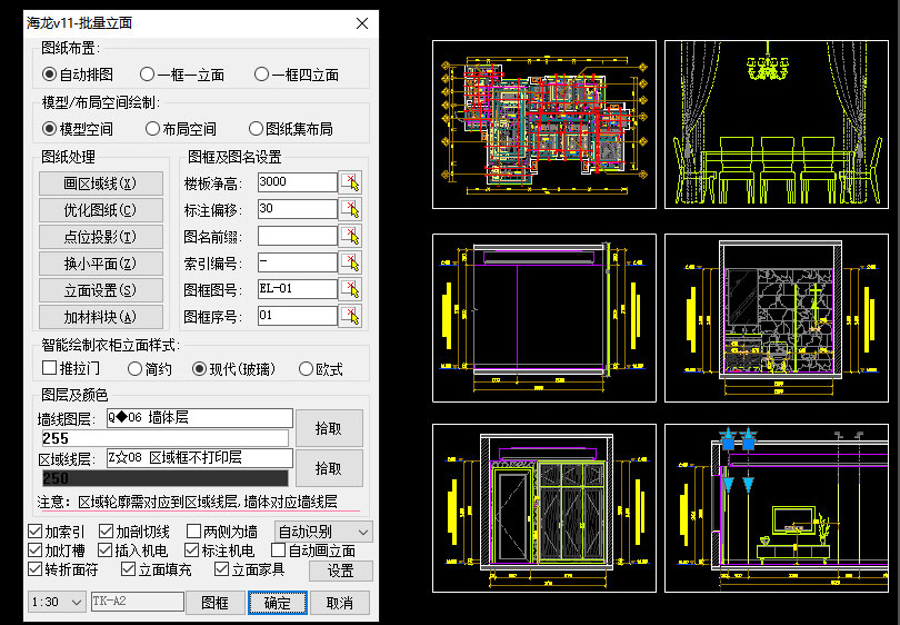 海龙设计软件v11正版