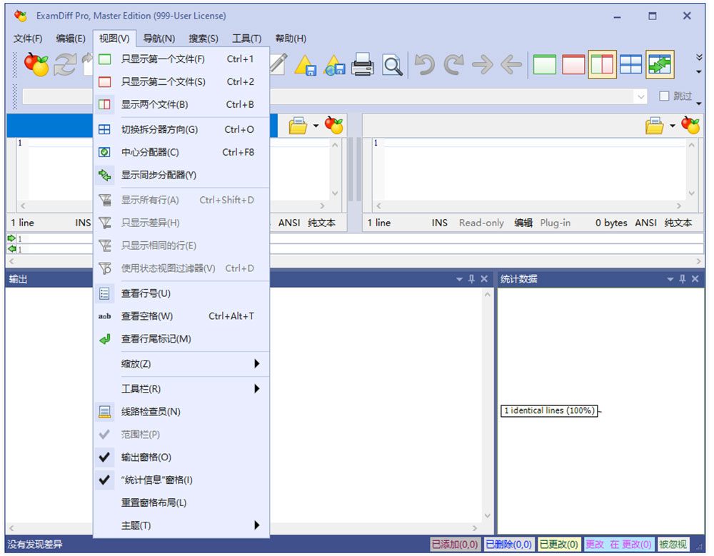 可视化文件和目录比较工具ExamDiff Pro Master Edition