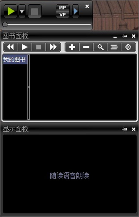 随读免费阅读软件