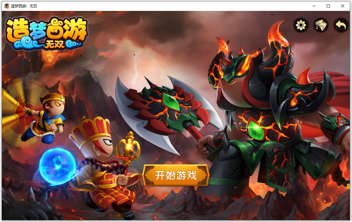 造梦西游无双steam免费版