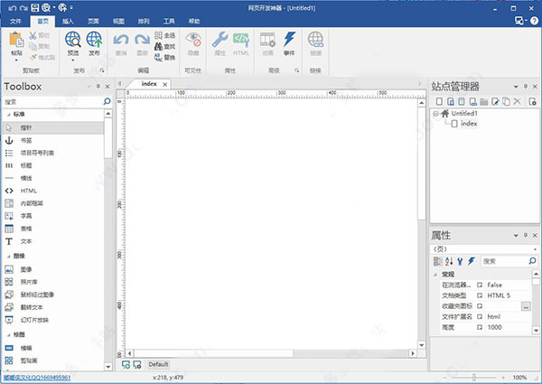 wysiwyg web builder 20.4.0免费版