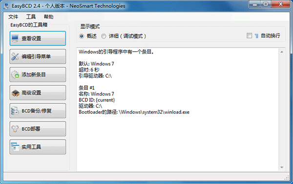 easybcd