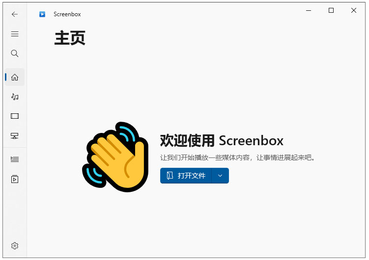 screenbox视频播放器