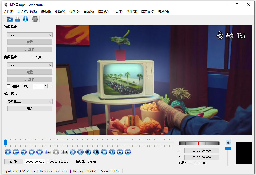 avidemux中文版