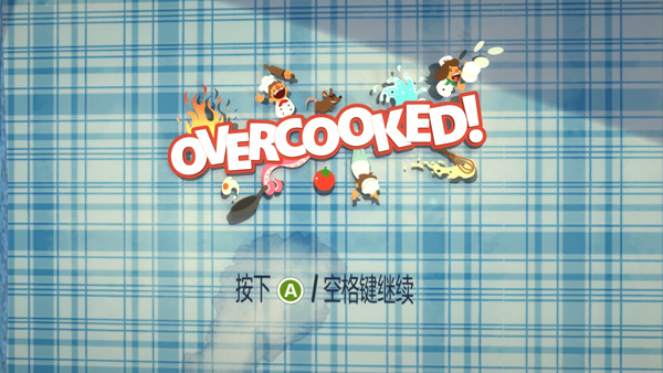 煮糊了中文版