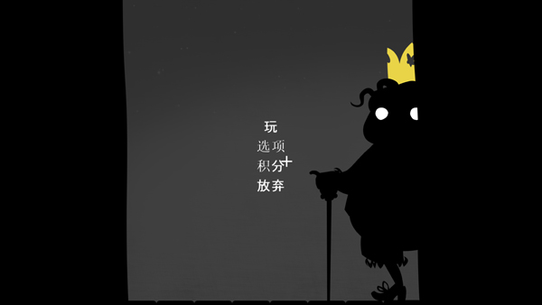 国王万岁游戏