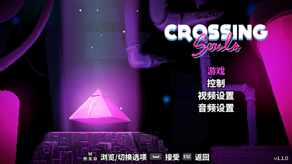 交错之魂中文版