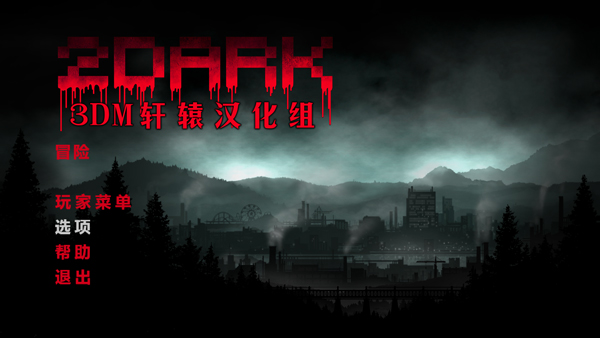 2Dark中文版