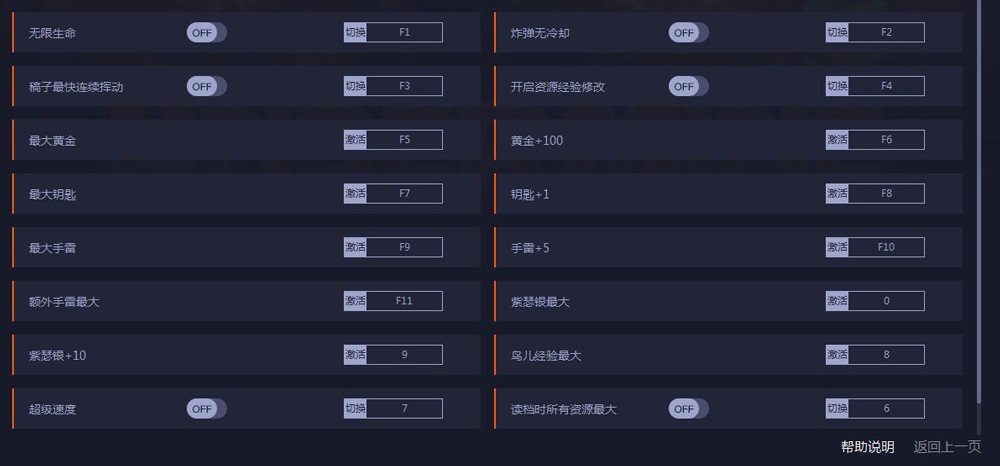 矿坑之下十五项修改器