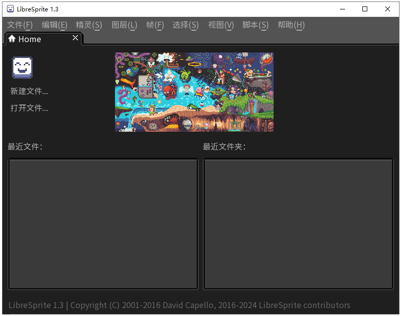 像素动画编辑器libresprite