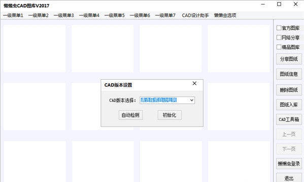 懒懒虫CAD图库