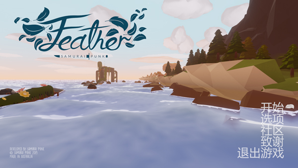 飞羽Feather中文版