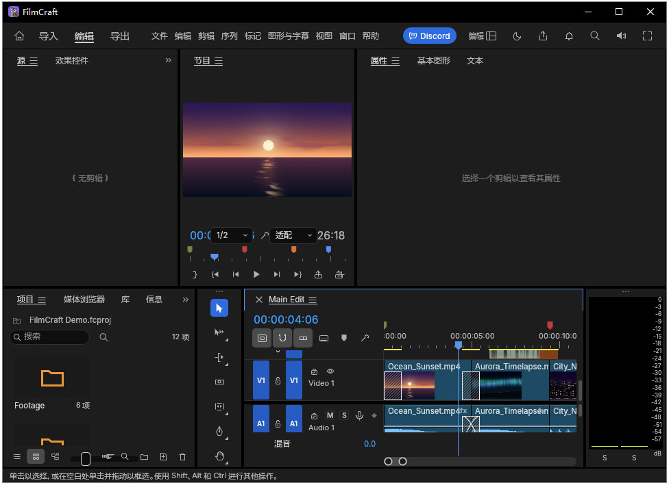 视频编辑软件filmcraft