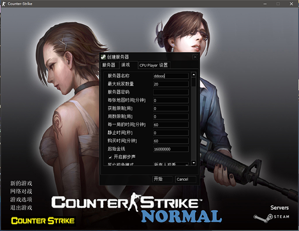 反恐精英v5极限版免安装版
