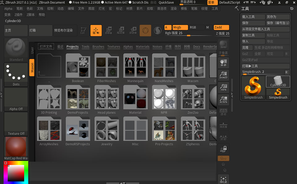 三维数字雕刻软件Maxon zbrush 2027中文特别版