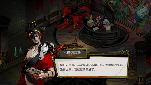 哈迪斯中文版