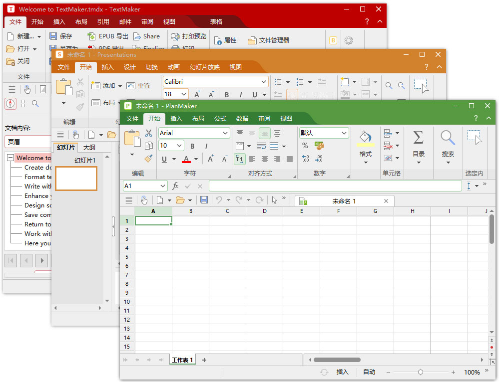 SoftMaker Office NX Universal免费版