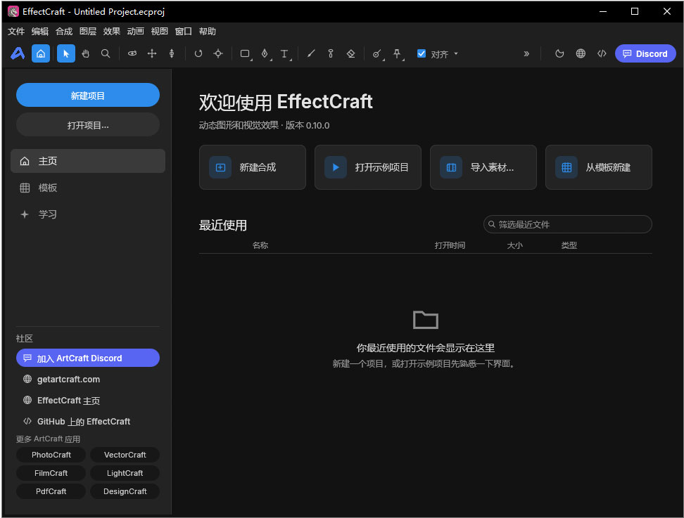 开源特效合成软件AfterEffect