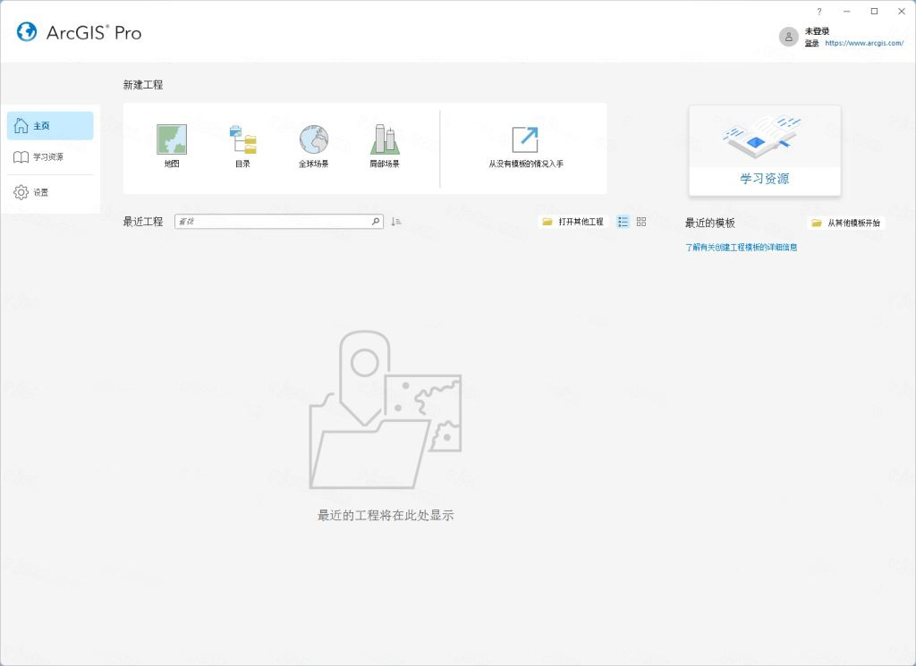 esri arcgis pro 2024免费版
