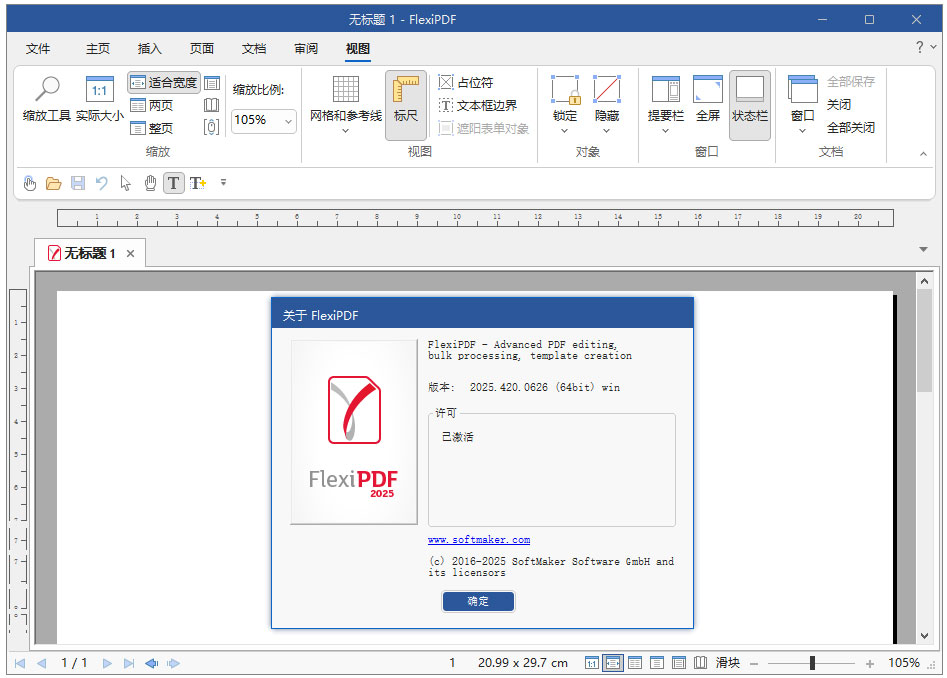 SoftMaker FlexiPDF Professional 2025