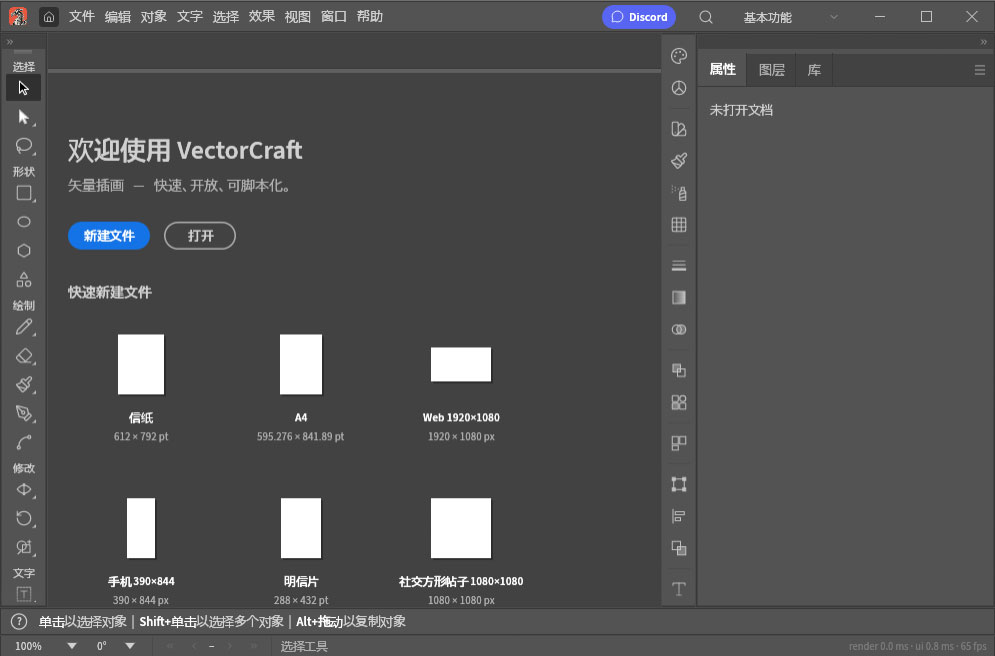 VectorCraft官方版