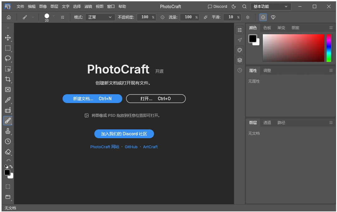 photocraft官方版