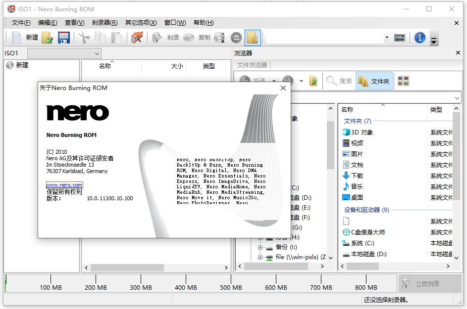 nero multimedia suite 10(光盘刻录大师)