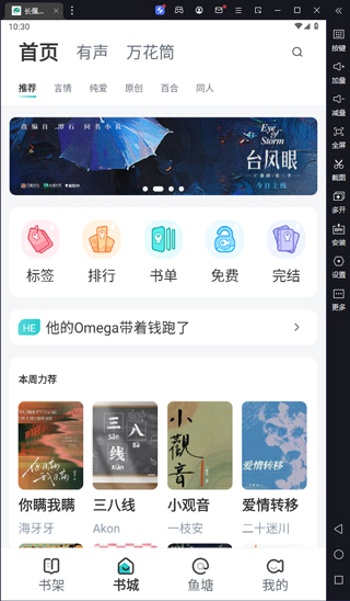 长佩阅读pc版