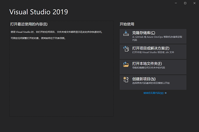 visual studio community 2019官方版